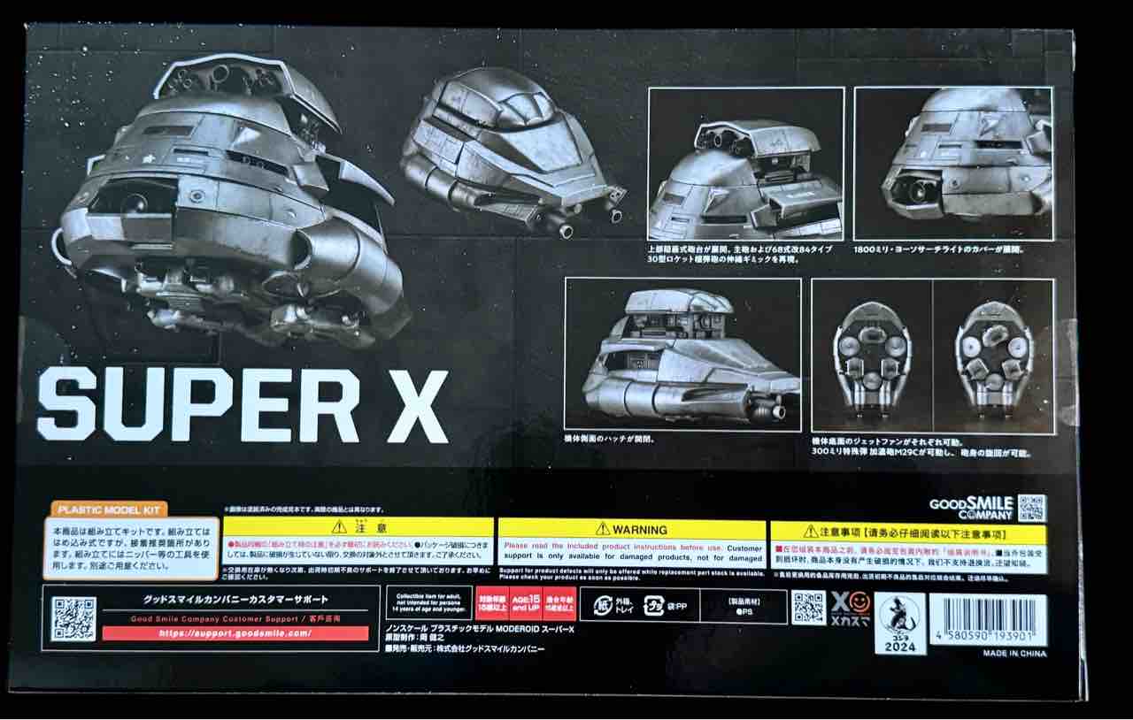 スーパーXとX2、到着！ : SFプロップ・ミュージアム