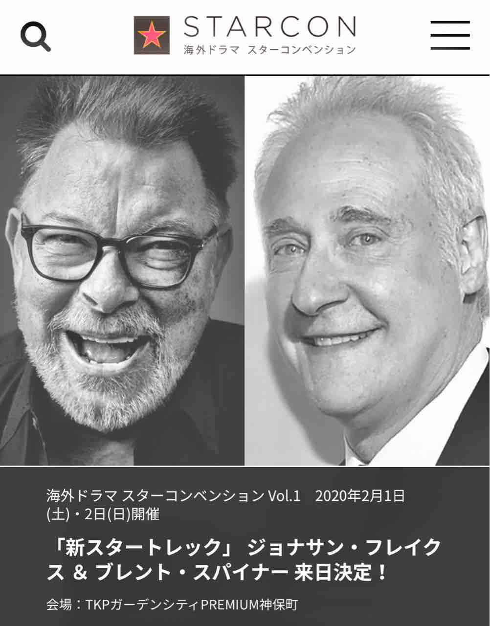 ジョナサン フレイクスとブレント スパイナー来日 ｓｆプロップ ミュージアム