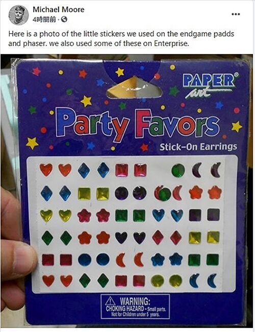 エンドゲームのプロップ ｓｆプロップ ミュージアム