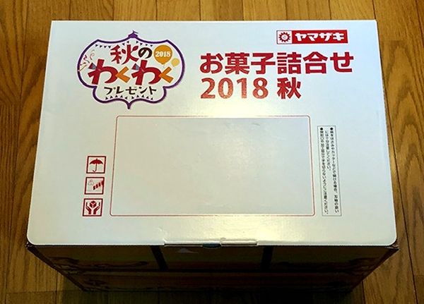 ヤマザキ お菓子詰合せ18秋 sfプロップ ミュージアム ヤマザキ お菓子詰合せ18秋 sfプロップ ミュージアム