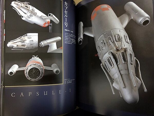 夢のかけら 東宝特撮映画篇 届きました ｓｆプロップ ミュージアム