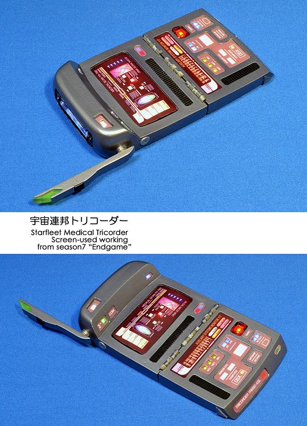 スタートレック 医療用トリコーダー　動作確認済 スタートレック 医療用トリコーダー 動作確認済 スタートレック 医療用