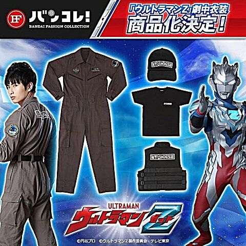 ストレイジ」の隊員服 : SFプロップ・ミュージアム