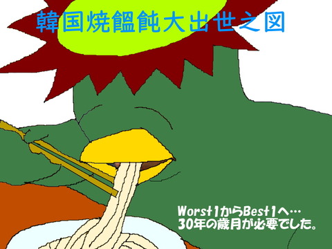 ニヤッとする話