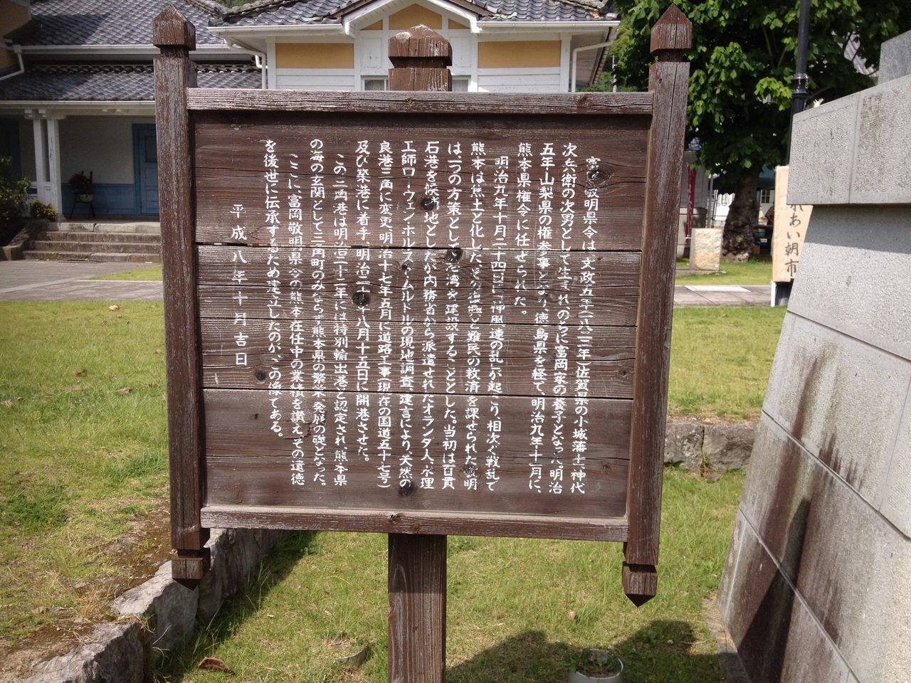 宇土 天草の偉人たち11 富岡敬明1 河童日本紀行299 ニヤッとする話 宇土 天草の偉人たち11 富岡敬明1 河童日本紀行299 ニヤッとする話