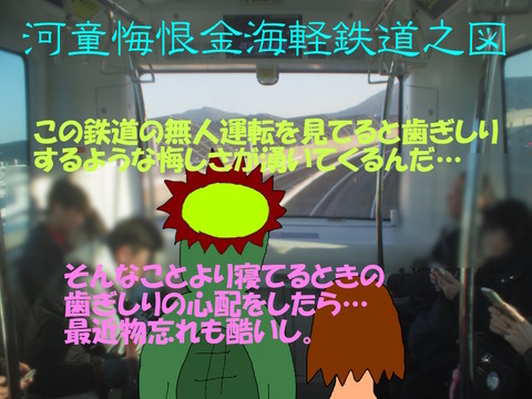 無人運転
