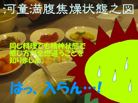 精神的満腹