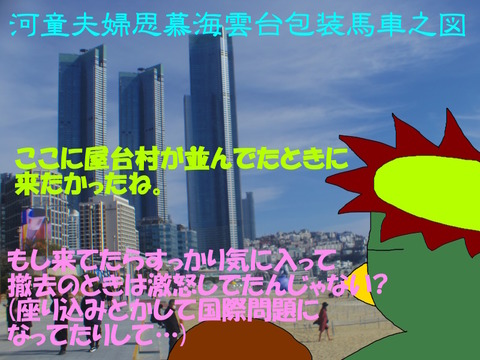 海雲台今昔