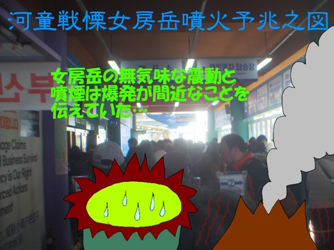 爆発の予兆