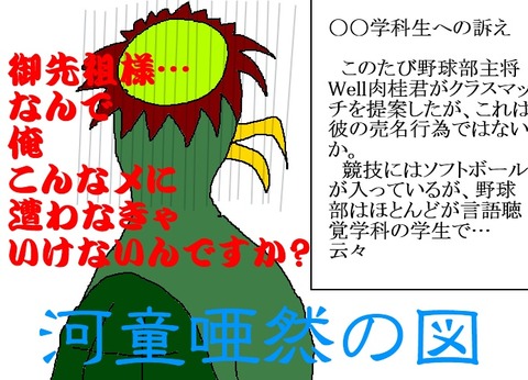 誹謗中傷