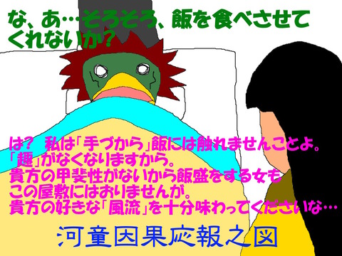因果応報
