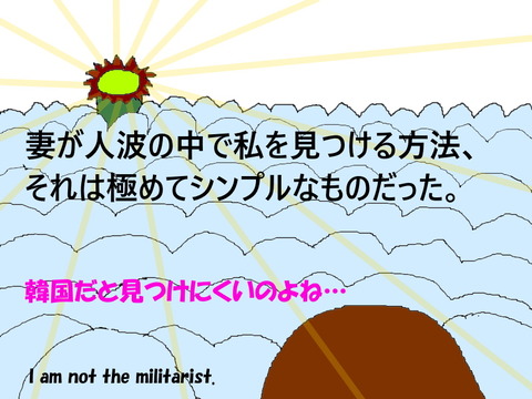 妻が私を見つける方法