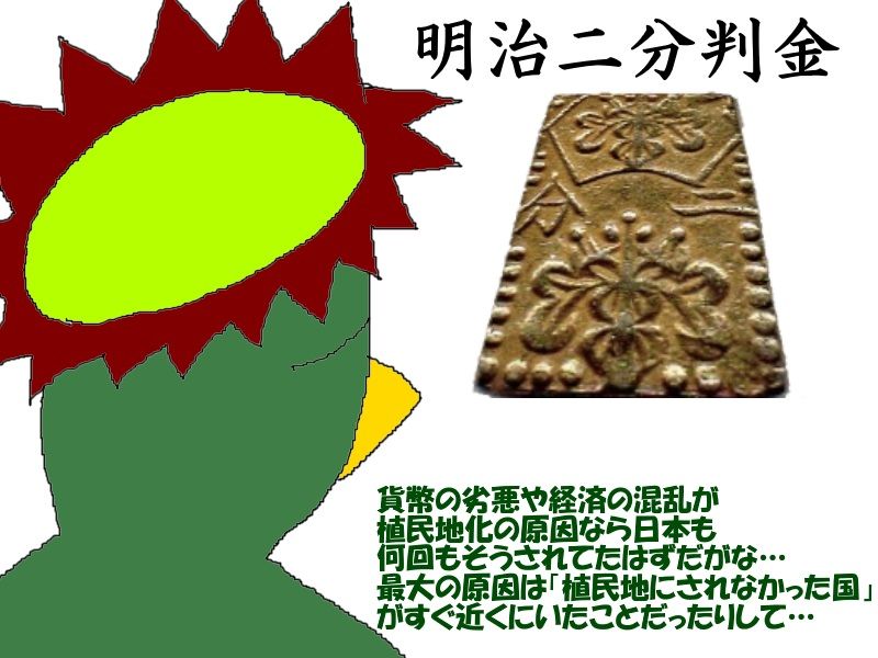 誘惑の韓国貨幣6-二銭五分白銅貨と典圜局廃止-(河童亜細亜紀行136