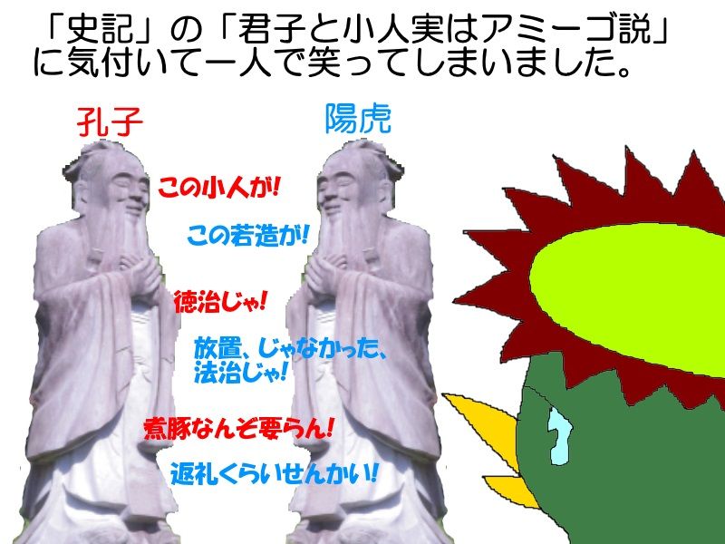 佐賀県多久市で孔子に逢う7 史記 の孔子 河童日本紀行5 ニヤッとする話