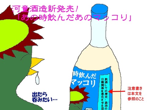 こんなマッコリが出たらうれしい