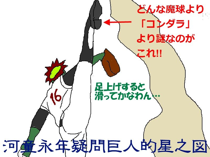 やはり 巨人の星 は避けて通れない1 コンダラ よりも謎なもの 男どアホウ藤崎台17 ニヤッとする話