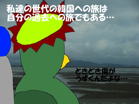 過去への旅