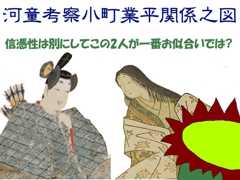 小町と業平