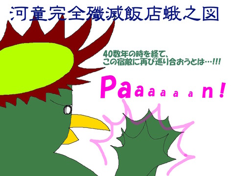 蛾を退治する