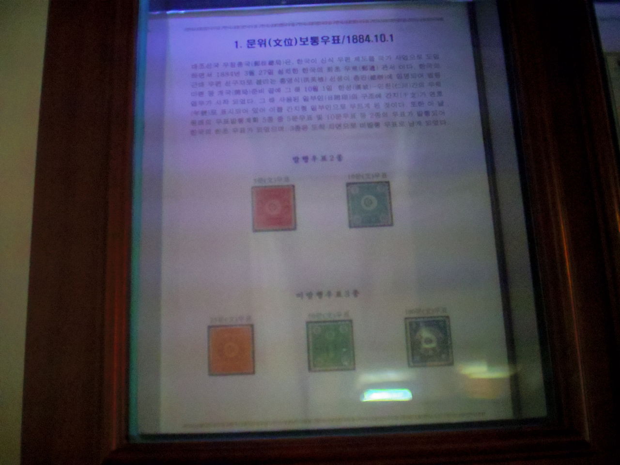 韓国仁川ミステリー?ツアー7-古銭マニアの見た韓国近代化への苦悶