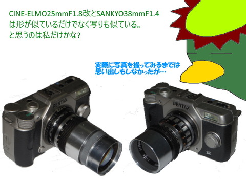 カメラ河童のシネレンズ図鑑22-SANKYO 38mm F1.4 D-(愛すべき機械たち