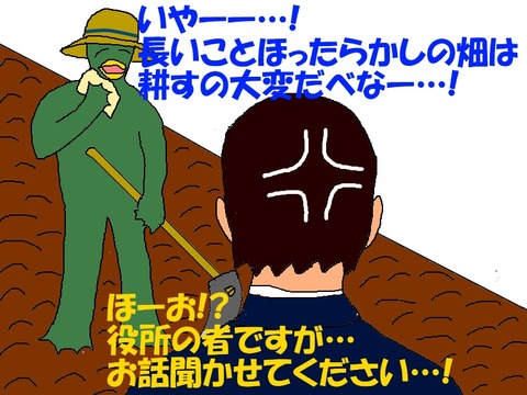 農作業