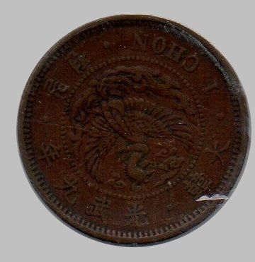 韓国貨幣に会いにいく旅10-貨幣博物館に興奮す。その5：20圜金貨