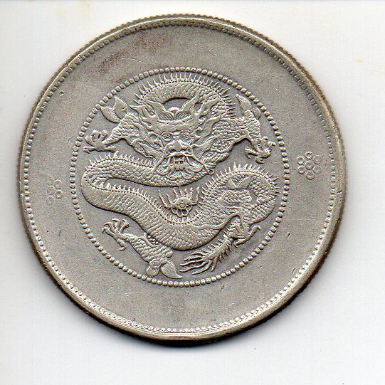 誘惑の韓国貨幣7-二銭五分白銅貨収集の楽しみ-(河童亜細亜紀行137