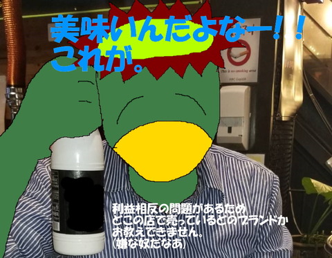 これぞドンドン酒