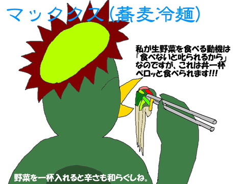 マッククス