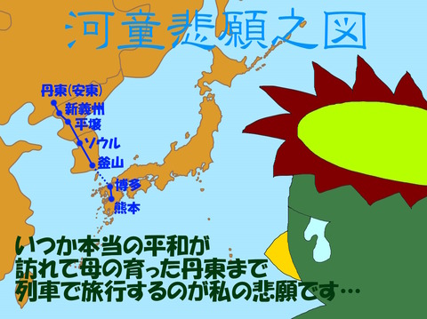 私の悲願
