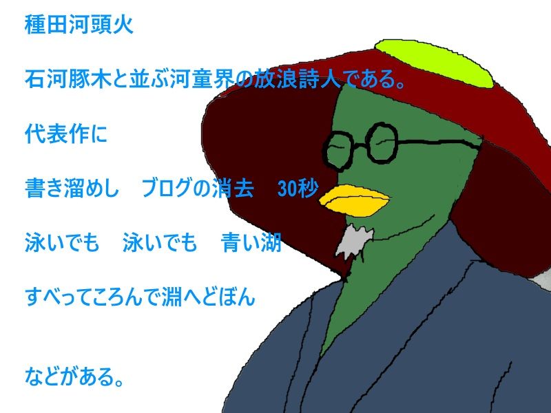 熊本人吉転々旅行5 転々の人種田山頭火 河童日本紀行558 ニヤッとする話 熊本人吉転々旅行5 転々の人種田山頭火 河童日本紀行558 ニヤッとする話