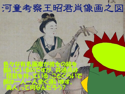 美人って何