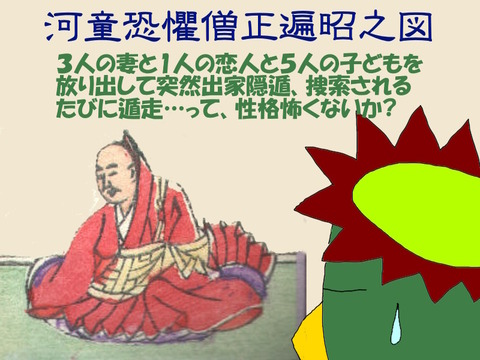 僧正遍照