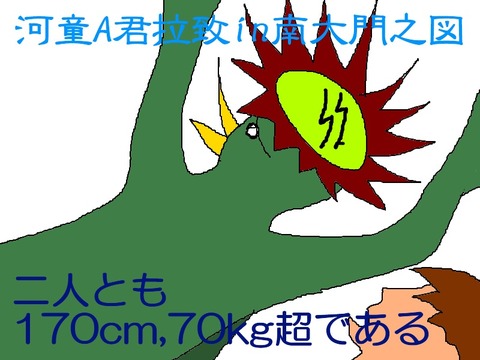 南大門で拉致される
