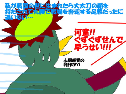 大太刀の鞘の使い手