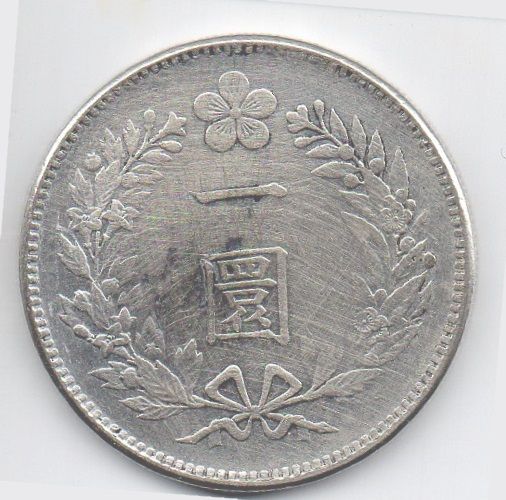 外国銀貨　朝鮮李花半円銀貨　隆熈2年 楽天市場】朝鮮 10銭銀貨 隆熙 年代ランダム 美品 古銭