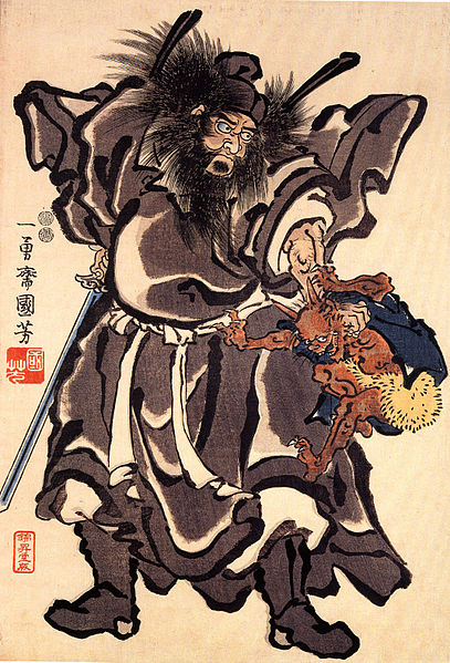 K2324 模写 華亭「鍾馗」紙本 肉筆 鏡鬼 日本画 中国 書画 骨董 掛軸