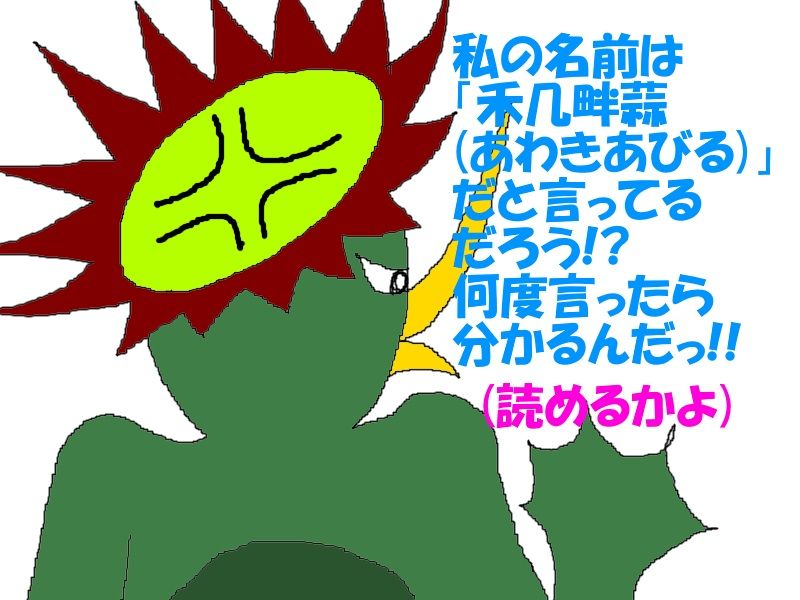 和水町いだてん紀行2 お名前を間違えたことをお詫びします 河童日本紀行602 ニヤッとする話