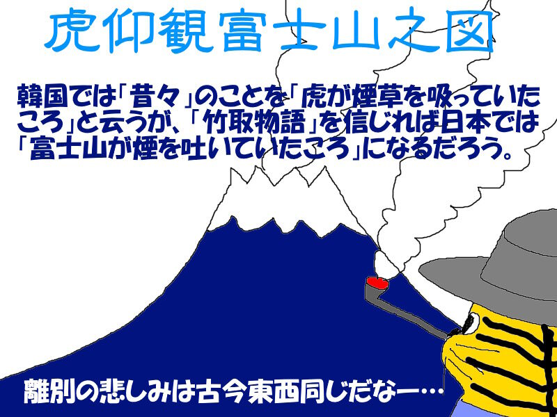 竹取物語を読む9-かぐや姫の昇天-(新米国語教師の昔取った杵柄19