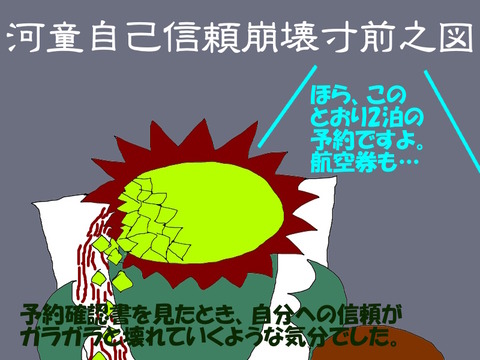 崩壊寸前