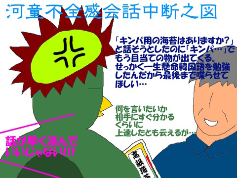 最後まで喋らせて