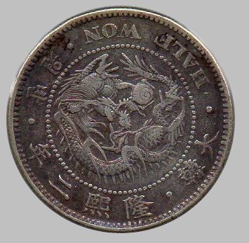 韓国貨幣に会いにいく旅10-貨幣博物館に興奮す。その5：20圜金貨、10圜