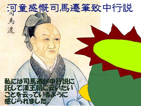 司馬遷