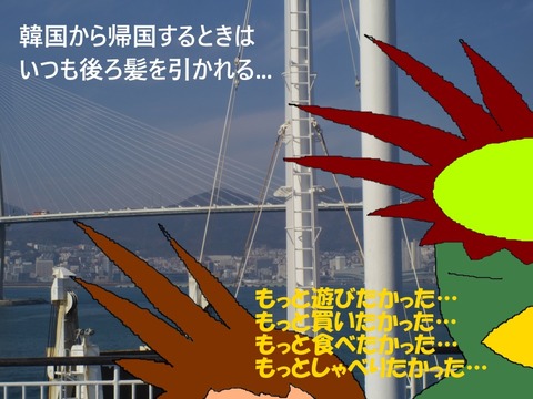 後ろ髪を引かれる帰国