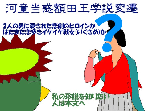 万葉集』を読む5-額田王観の変遷に戸惑う私-(新米国語教師の昔取った