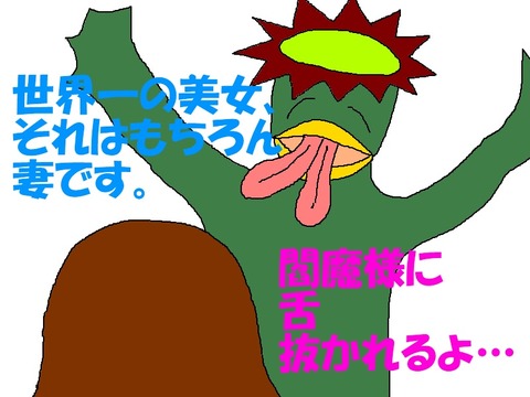 二枚舌