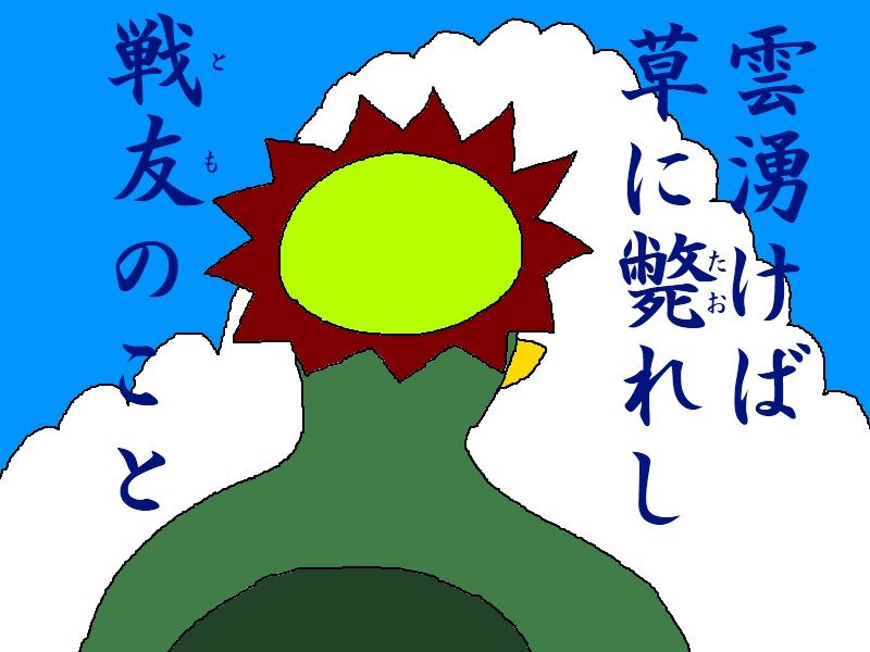ニヤッとする話 : 結婚記念日は終戦記念日(それでも生きてゆく ...