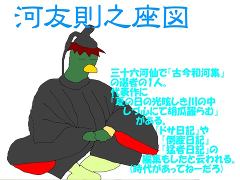 紀友則