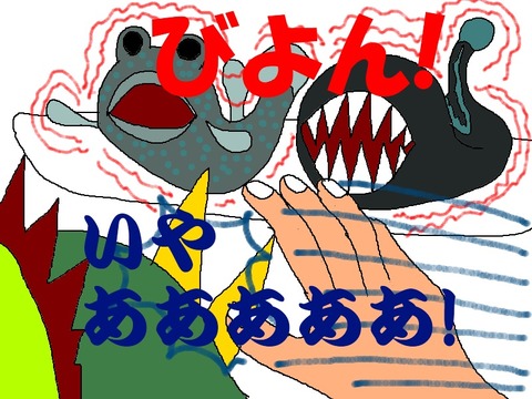 生き造り